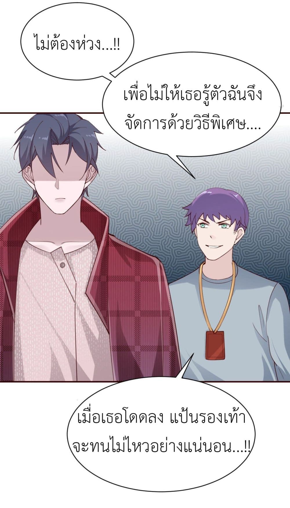 Call me Nemesis ตอนที่ 72 (14)